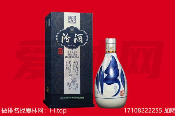 城北区回收汾酒.jpg