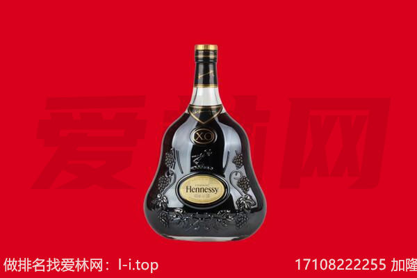 城北区回收轩尼诗