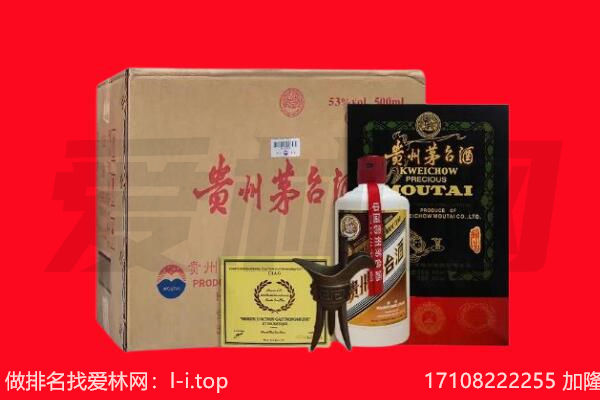 城北区回收陈年茅台酒